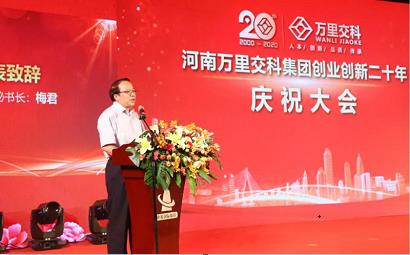 Celebrate The 20th Birthday—Sinoroader Group